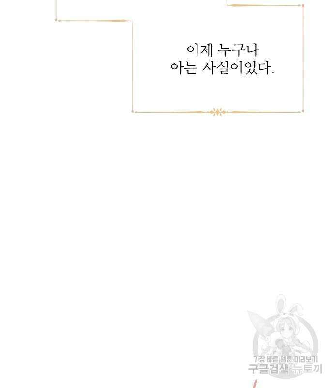 울어 봐, 빌어도 좋고 11화 16