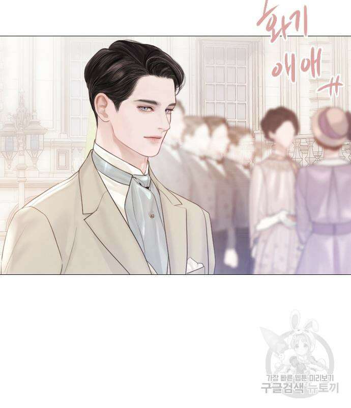 울어 봐, 빌어도 좋고 11화 17