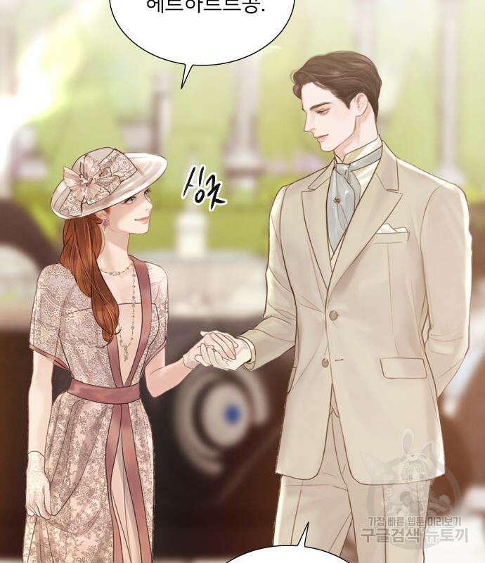 울어 봐, 빌어도 좋고 11화 20