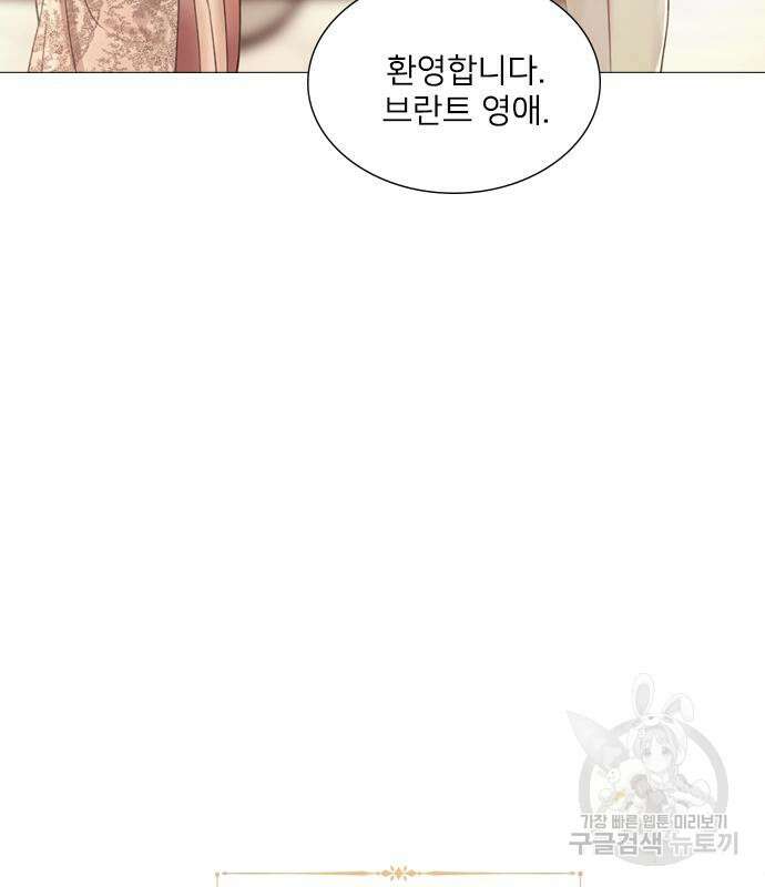 울어 봐, 빌어도 좋고 11화 21