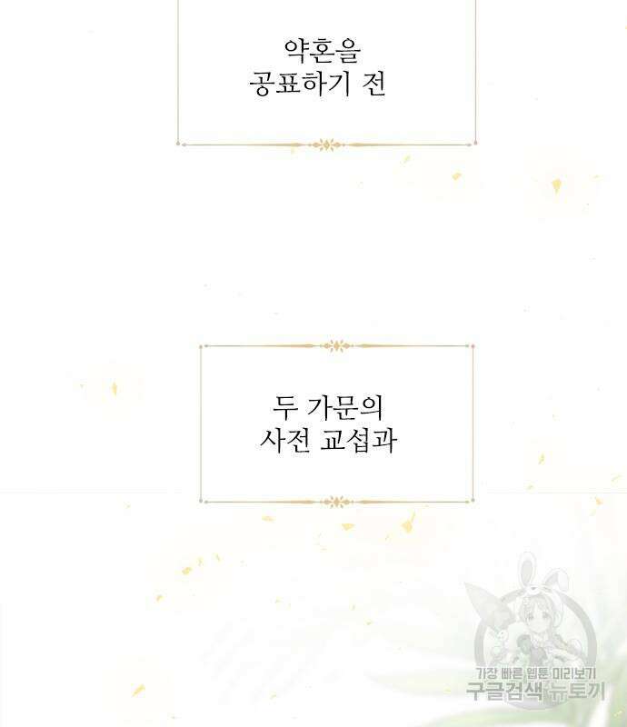 울어 봐, 빌어도 좋고 11화 22