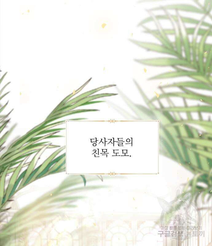 울어 봐, 빌어도 좋고 11화 23