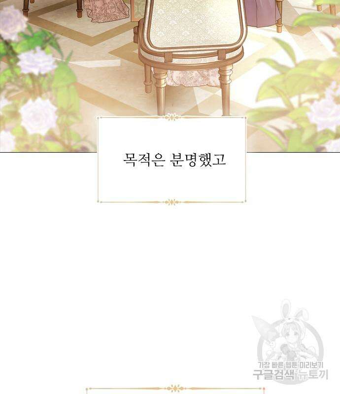 울어 봐, 빌어도 좋고 11화 25