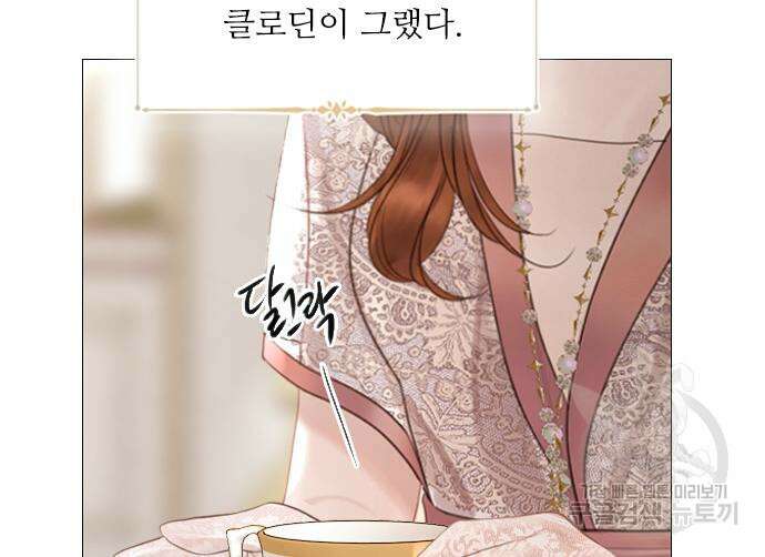 울어 봐, 빌어도 좋고 11화 27