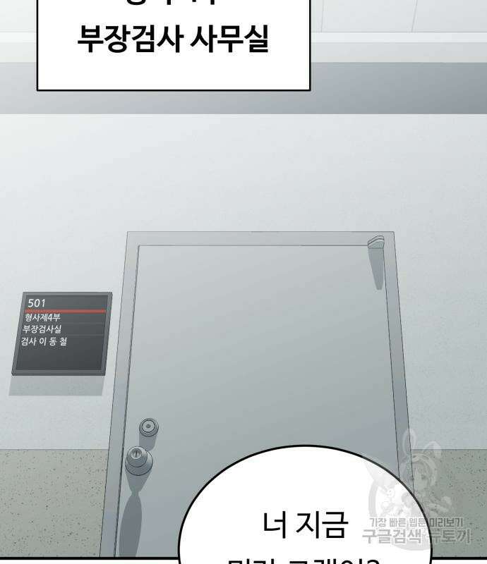 복수 법률사무소 2화 5