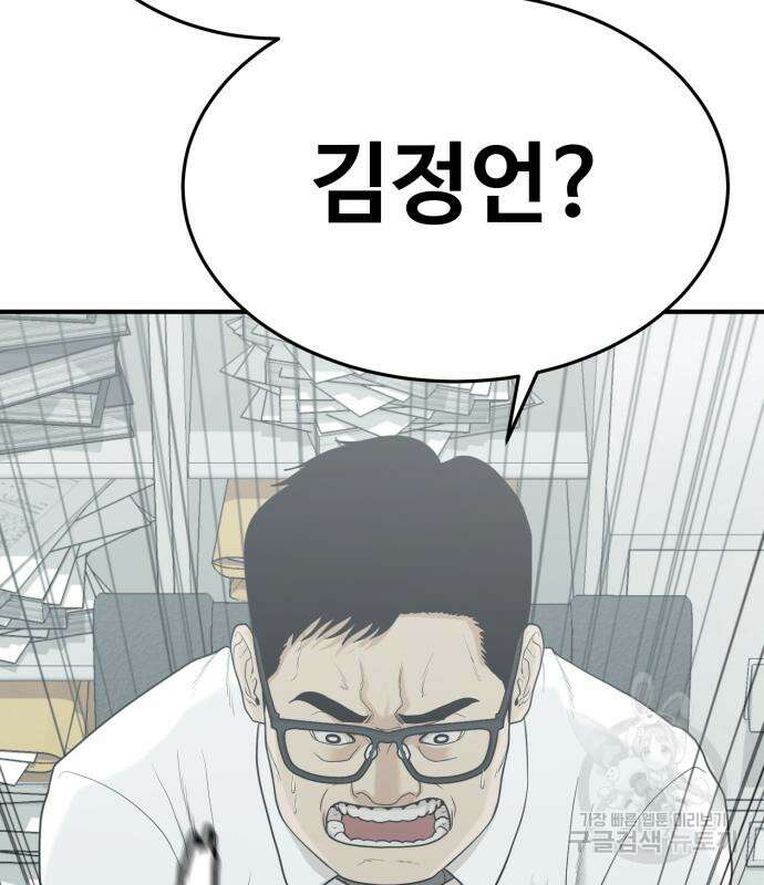 복수 법률사무소 2화 7
