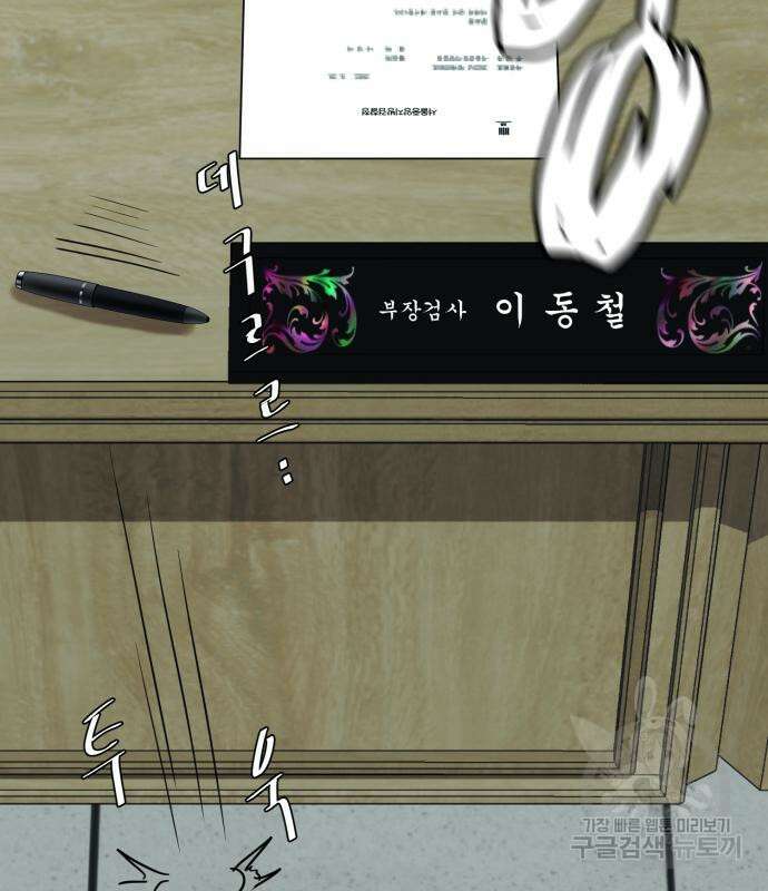 복수 법률사무소 2화 9