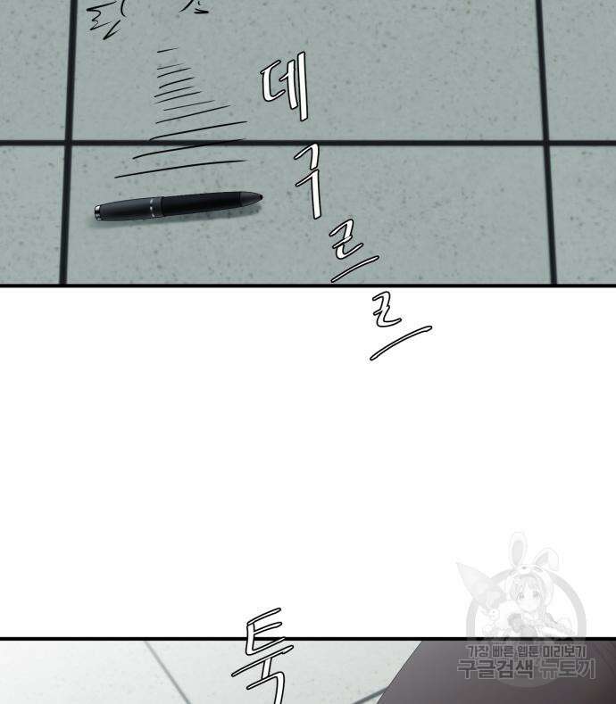 복수 법률사무소 2화 10