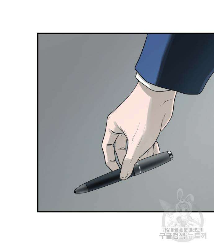 복수 법률사무소 2화 12