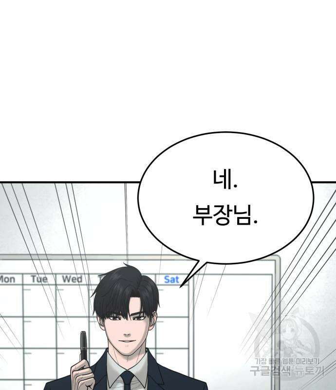복수 법률사무소 2화 13