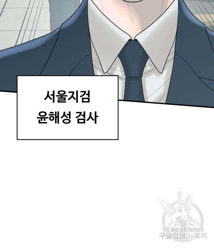 복수 법률사무소 2화 15