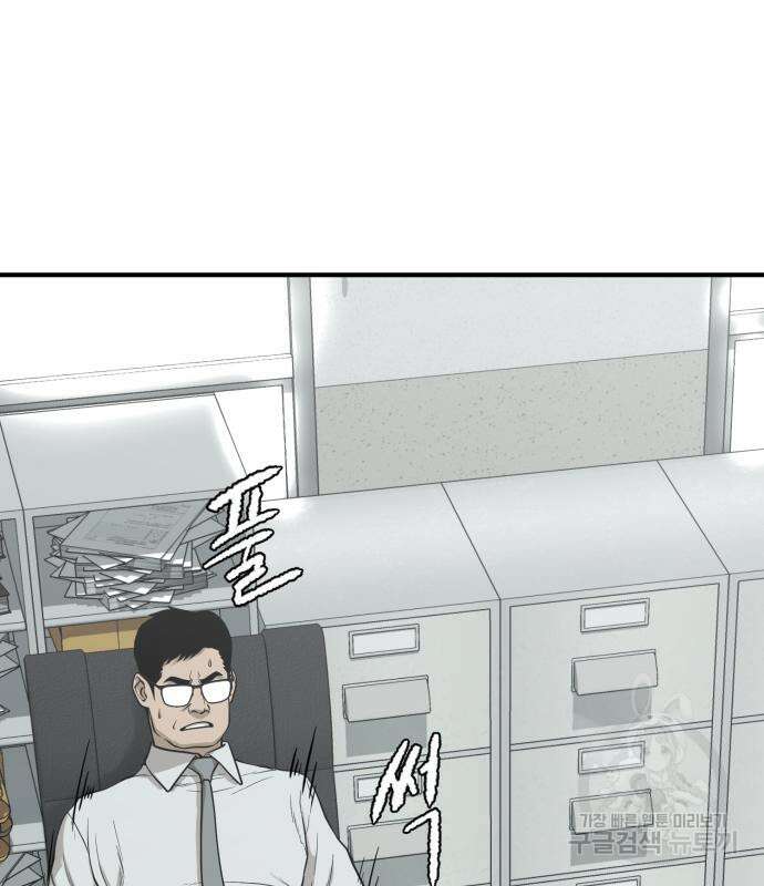 복수 법률사무소 2화 16