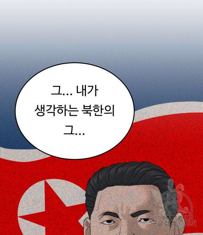 복수 법률사무소 2화 21