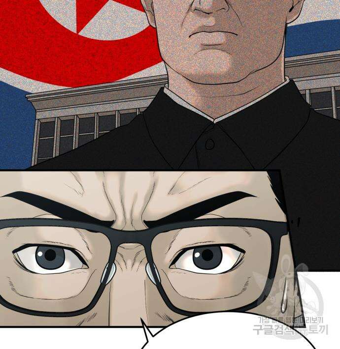 복수 법률사무소 2화 22