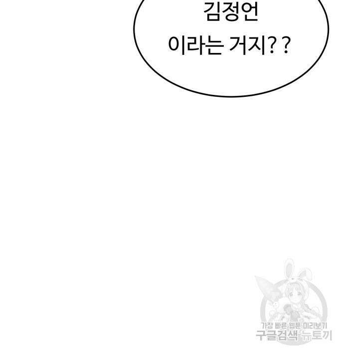 복수 법률사무소 2화 23