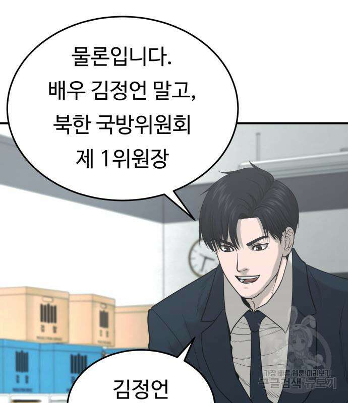 복수 법률사무소 2화 24