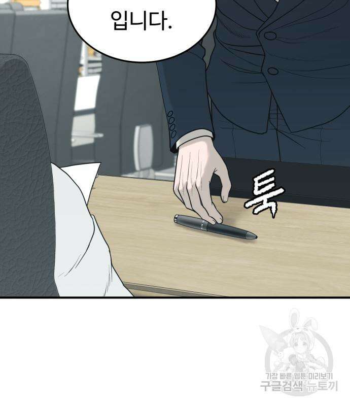 복수 법률사무소 2화 25