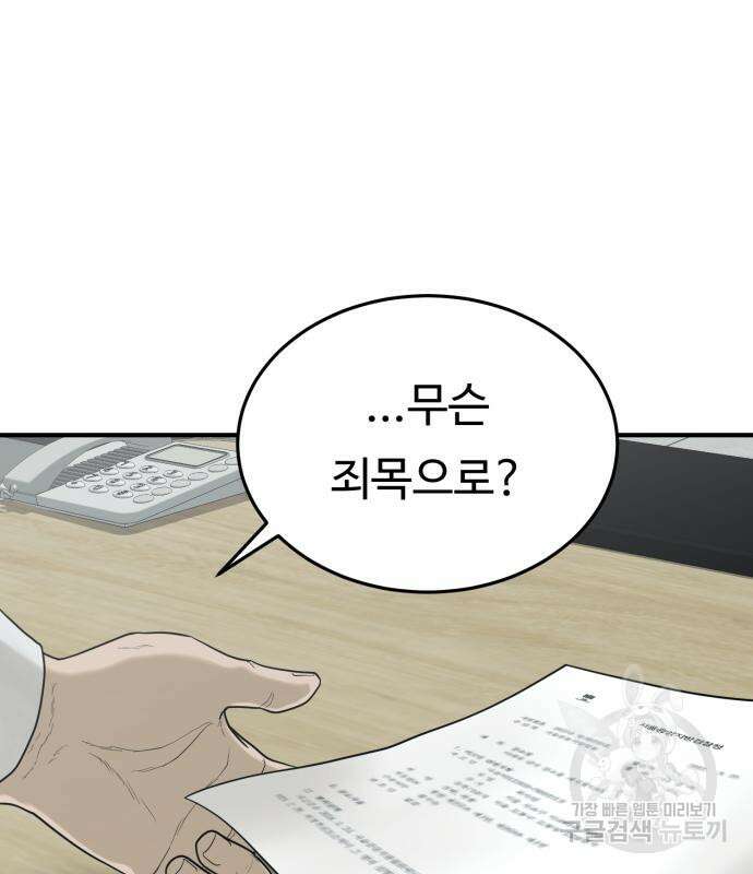 복수 법률사무소 2화 26