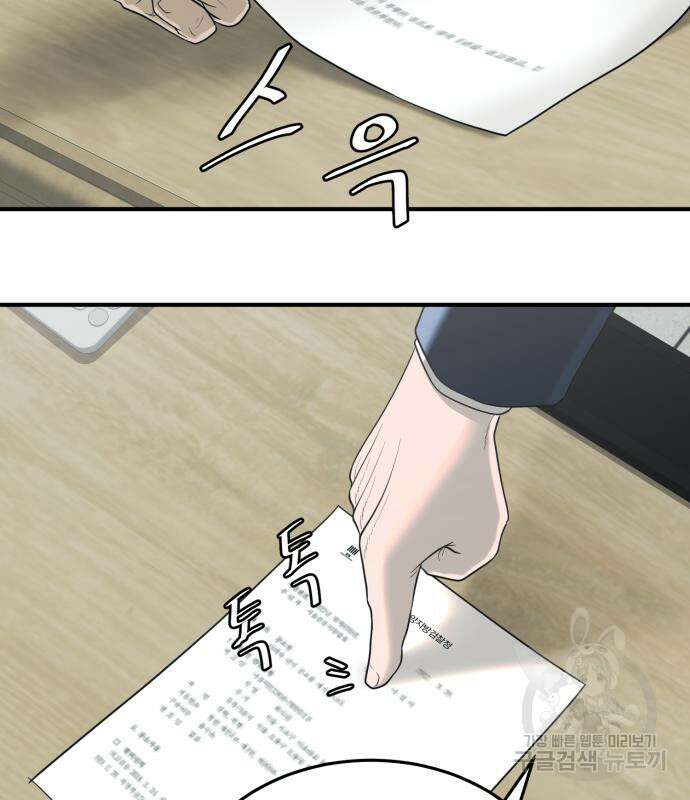 복수 법률사무소 2화 27