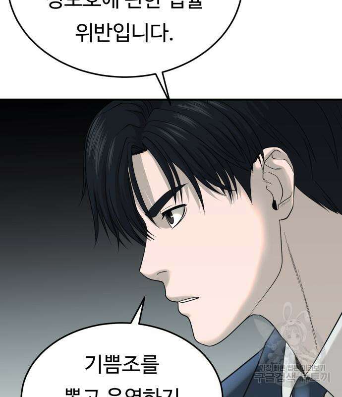 복수 법률사무소 2화 29