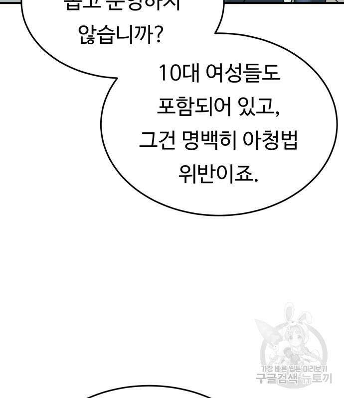 복수 법률사무소 2화 30