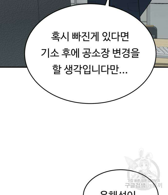 복수 법률사무소 2화 32