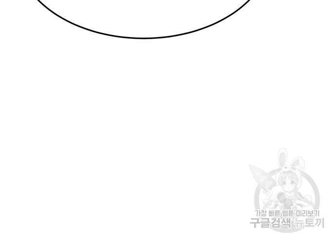 복수 법률사무소 2화 36