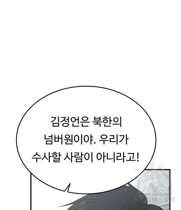복수 법률사무소 2화 39