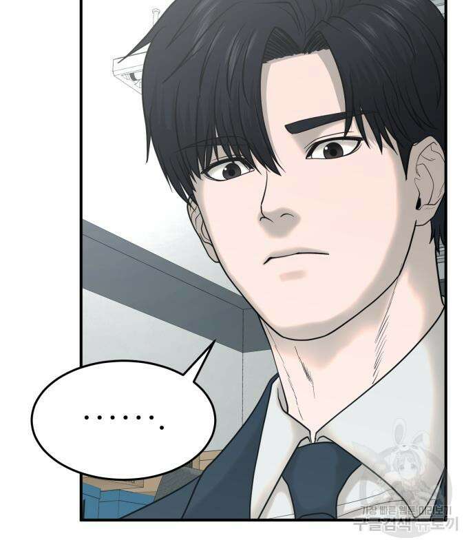 복수 법률사무소 2화 40