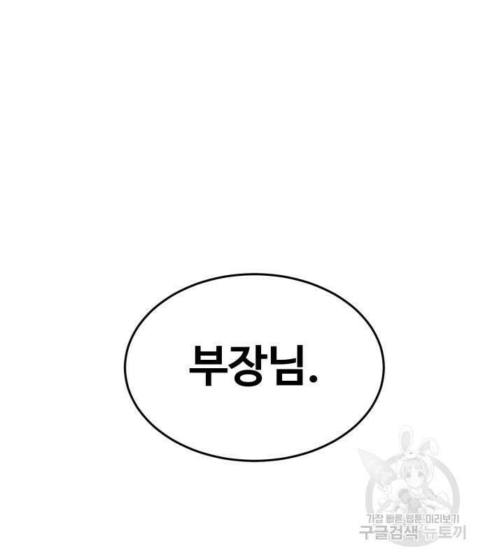 복수 법률사무소 2화 41