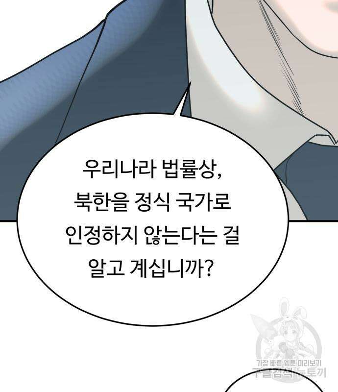 복수 법률사무소 2화 44