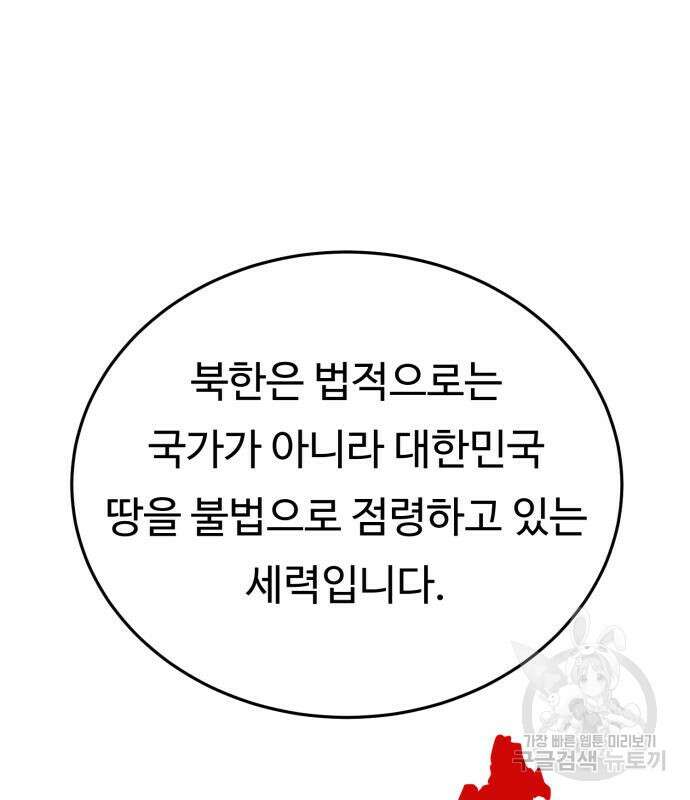 복수 법률사무소 2화 46