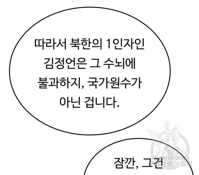 복수 법률사무소 2화 48