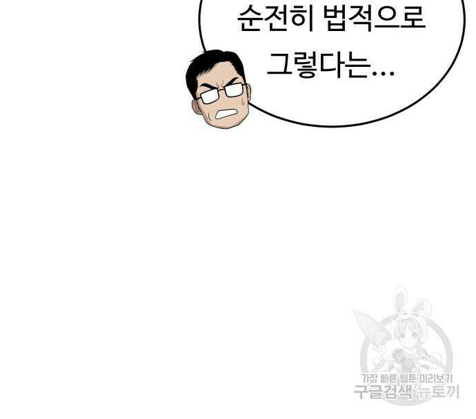 복수 법률사무소 2화 49