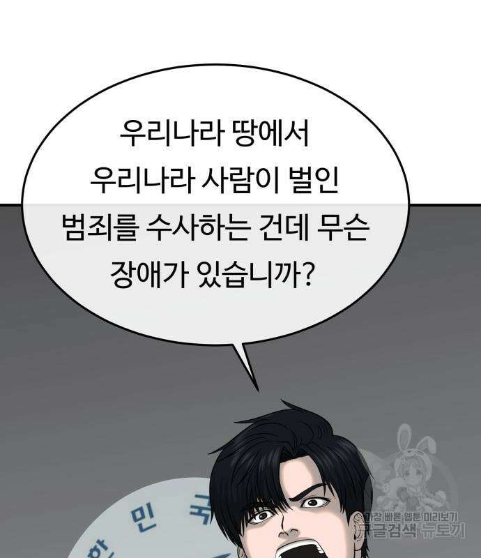 복수 법률사무소 2화 50