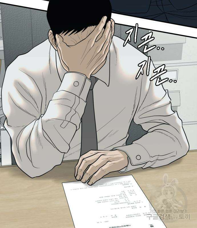 복수 법률사무소 2화 52