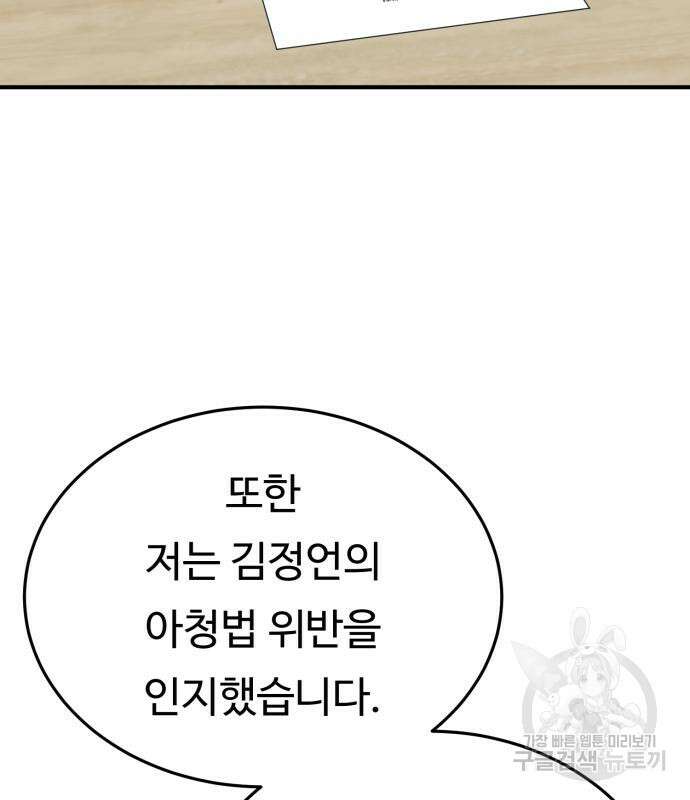 복수 법률사무소 2화 53