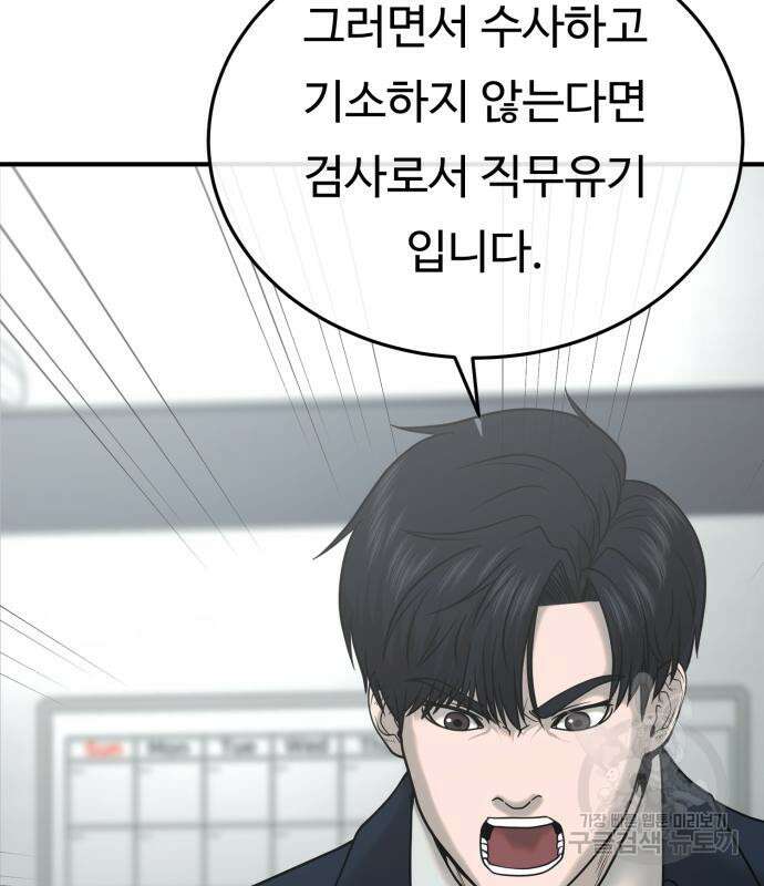 복수 법률사무소 2화 54