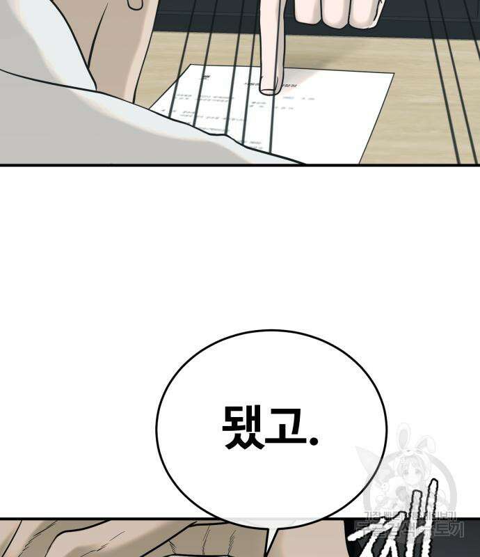 복수 법률사무소 2화 56