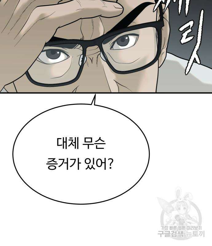 복수 법률사무소 2화 57