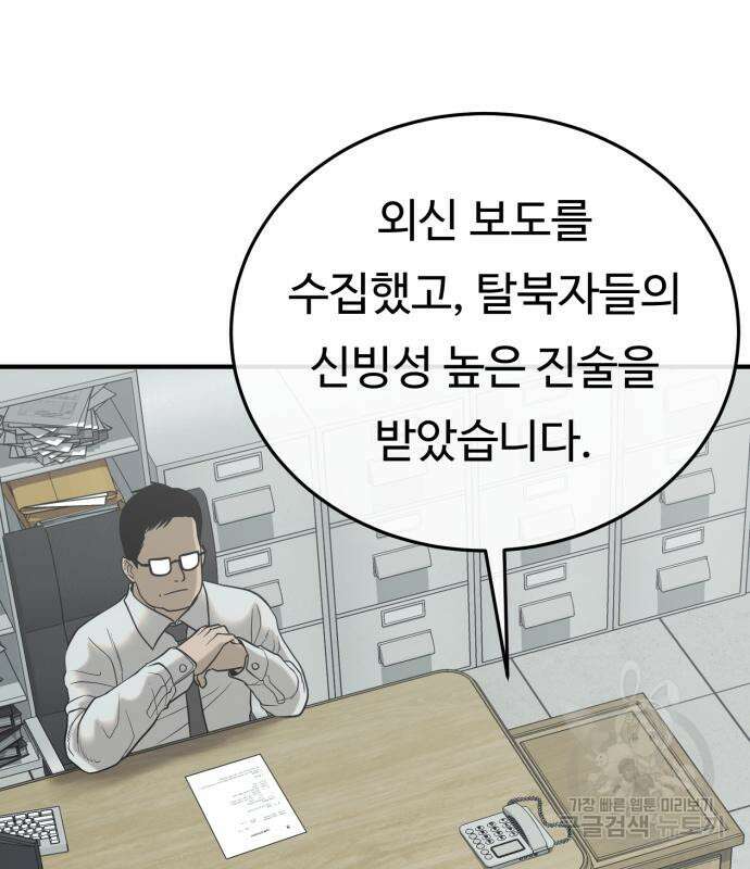 복수 법률사무소 2화 58