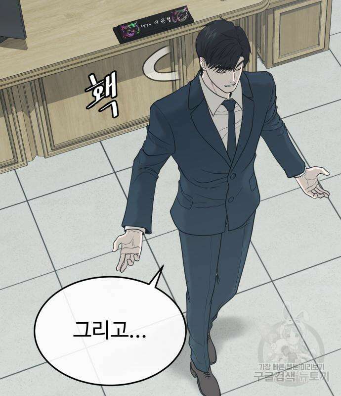 복수 법률사무소 2화 59