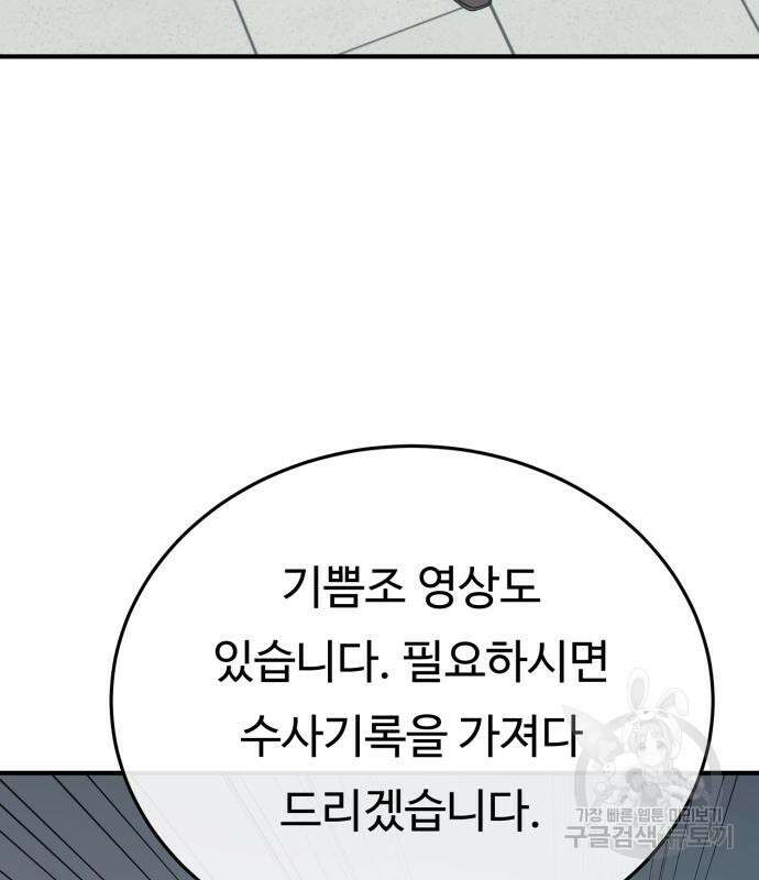 복수 법률사무소 2화 60