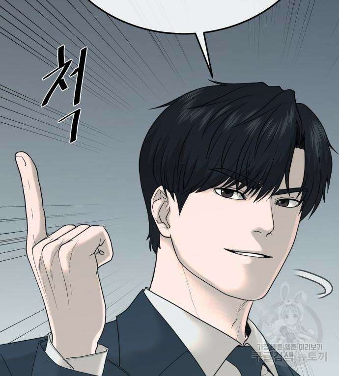 복수 법률사무소 2화 61