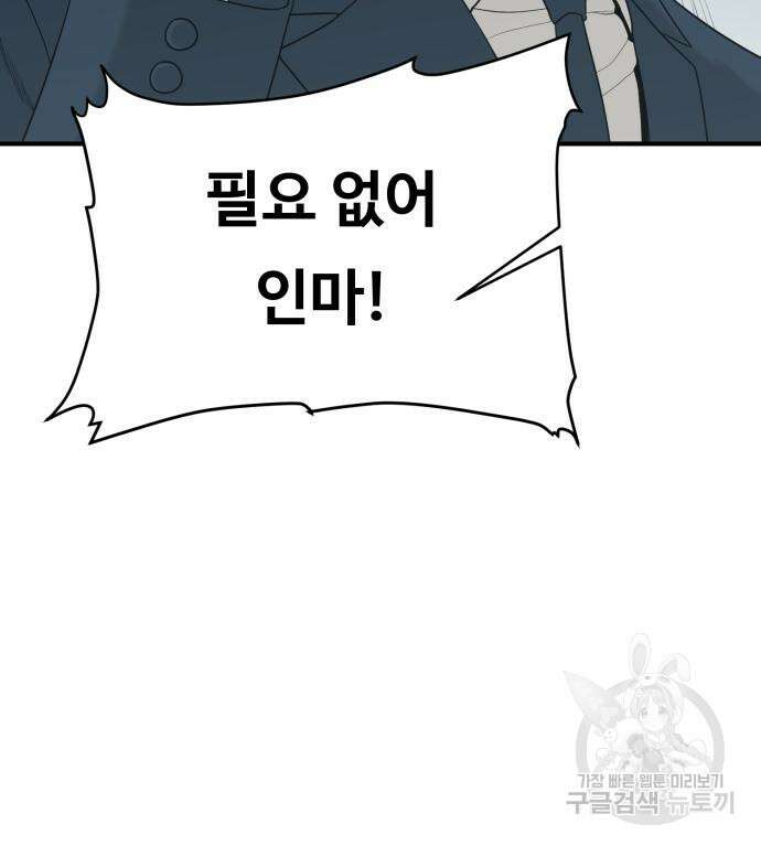 복수 법률사무소 2화 62