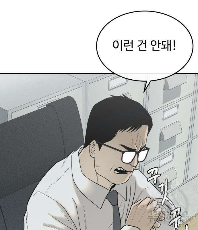 복수 법률사무소 2화 63