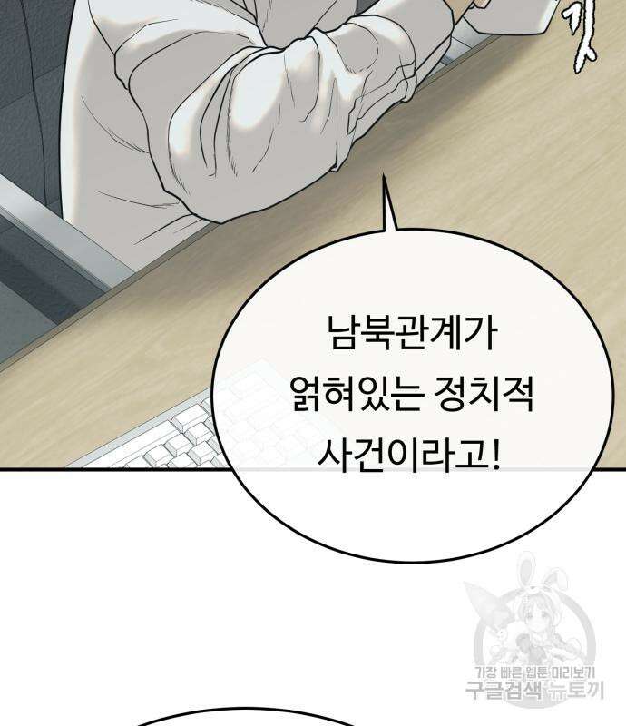복수 법률사무소 2화 64