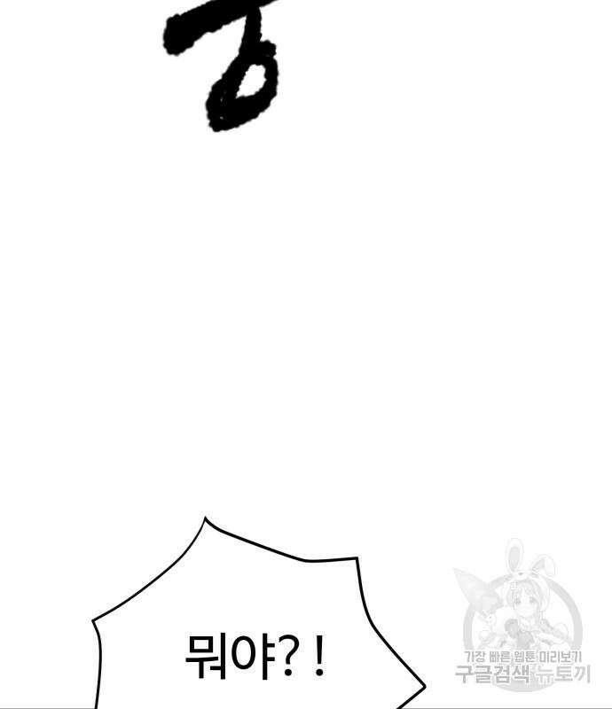 복수 법률사무소 2화 66
