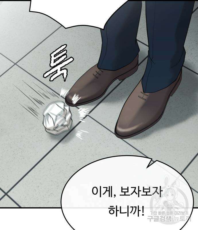 복수 법률사무소 2화 67