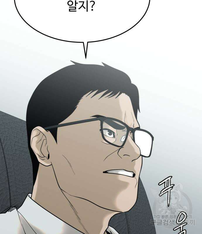 복수 법률사무소 2화 71
